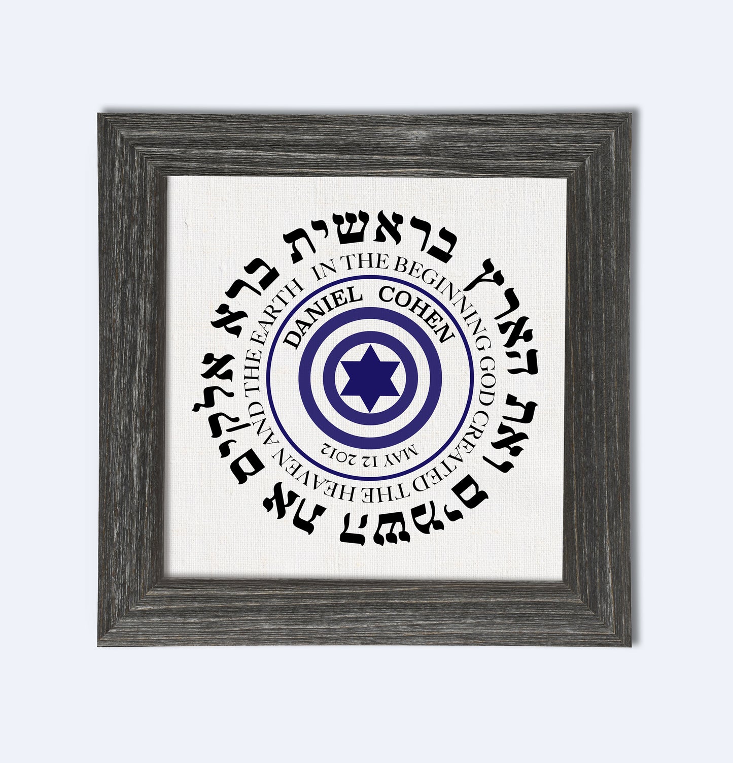Custom Bar Mitzvah Gift Personalized Torah Portion