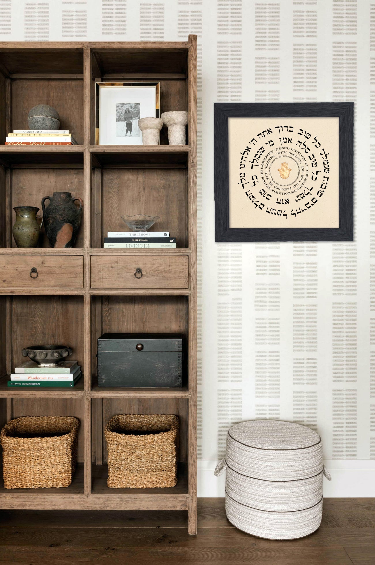 Birkat HaGomel Jewish Prayer of Gratitude, Blessing of Thanksgiving, Hamsa Judaica Wall Art, Framed or Unframed Gift for Thanksgiving