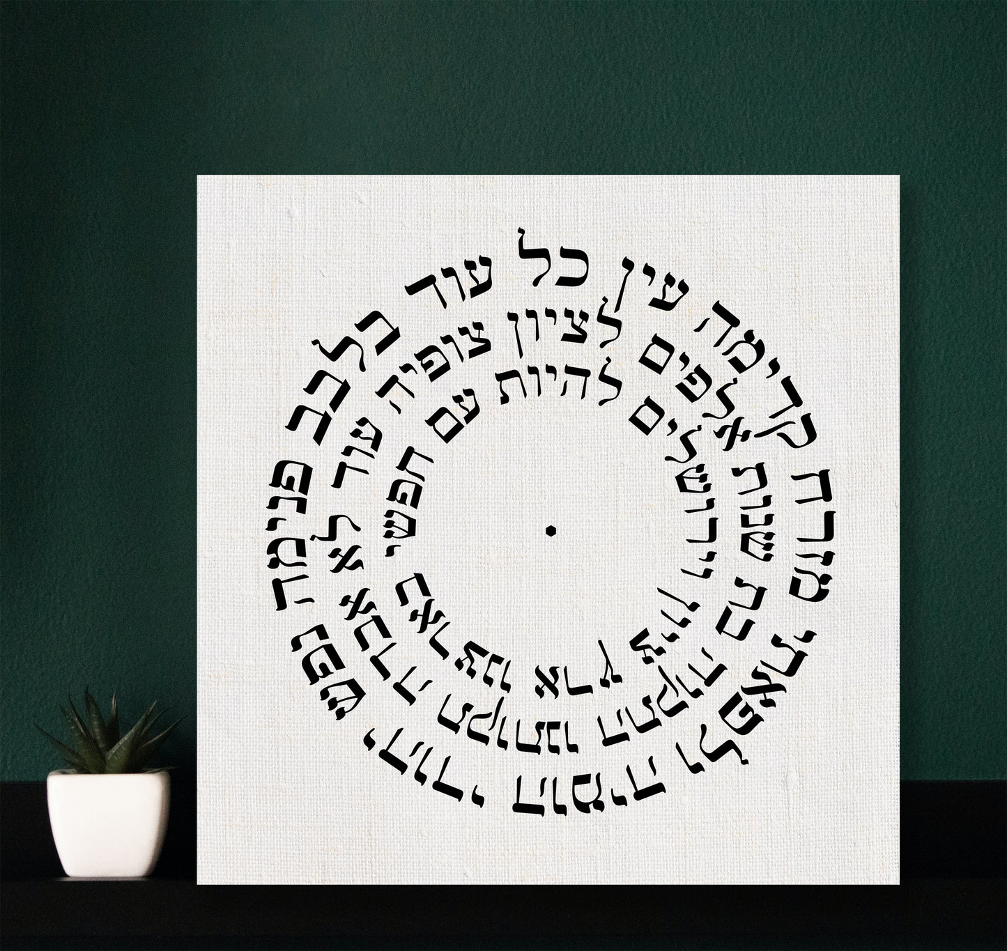 Hatikvah