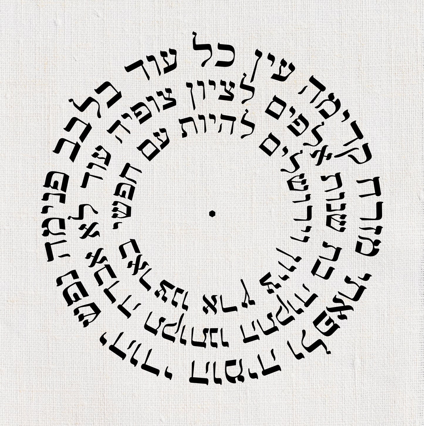 Hatikvah