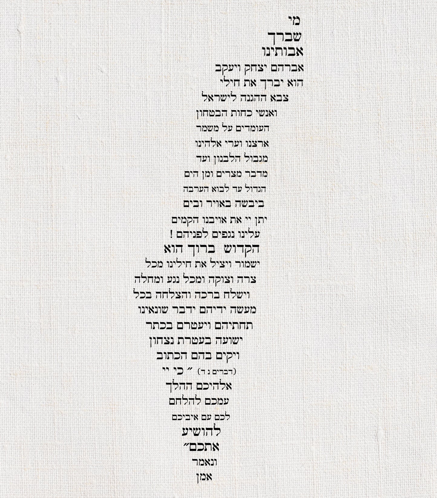 Prayer for Israel Mi she Berakh