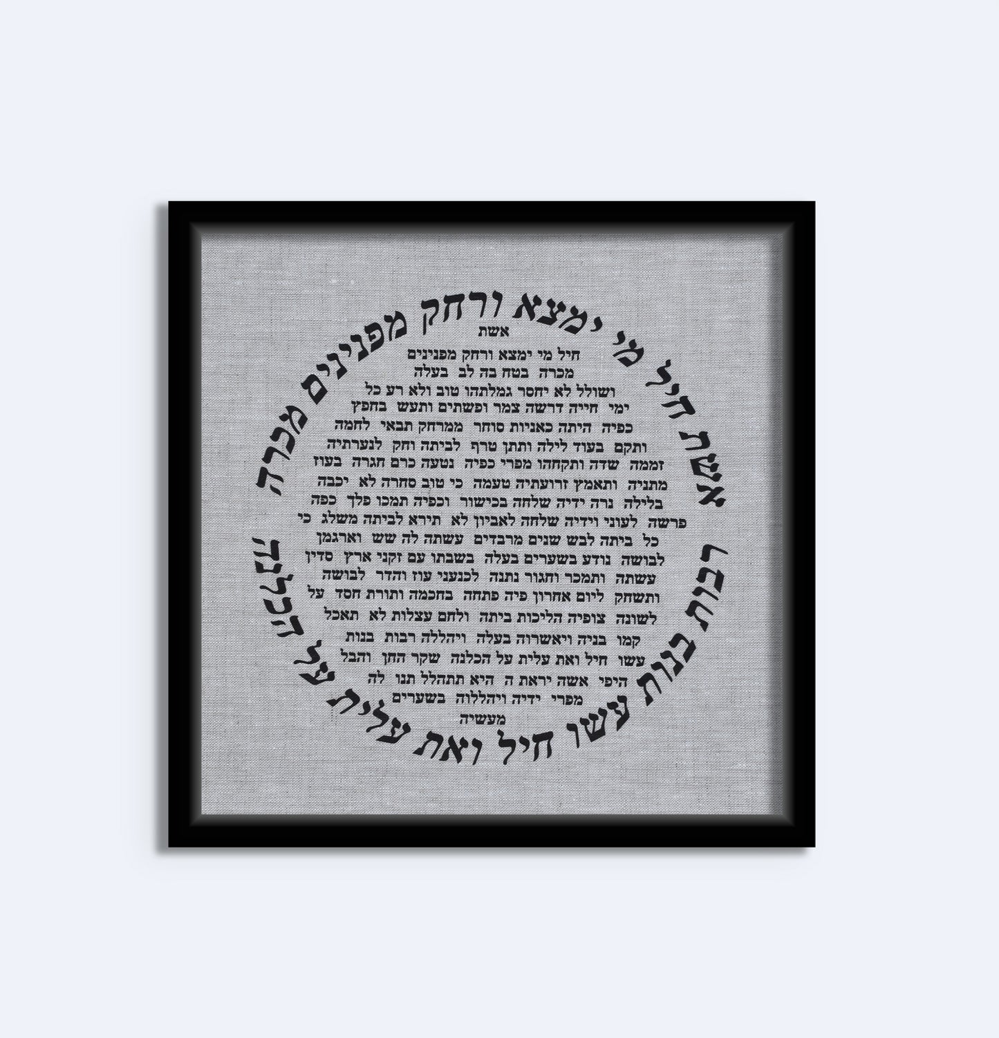 Eshet Chayil Woman of Valor