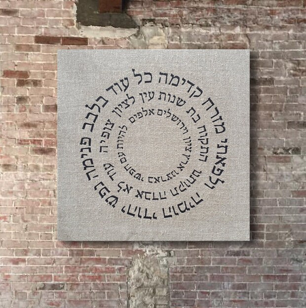 Hatikvah