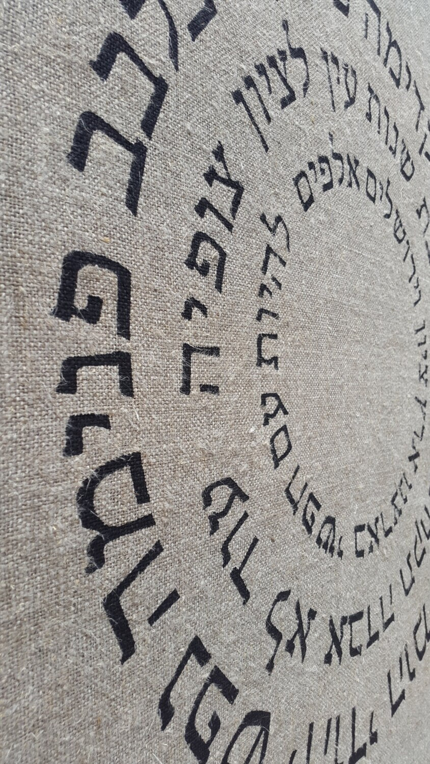 Hatikvah