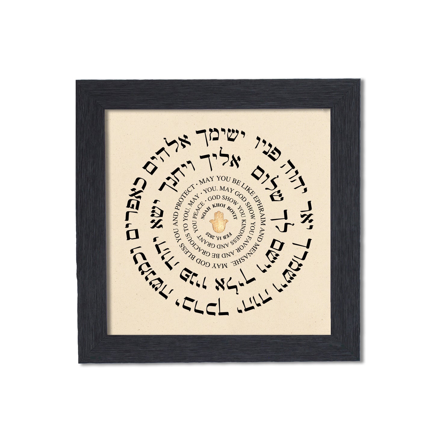 Personalized Jewish Blessing for Boy – Framed Birkat Kohanim