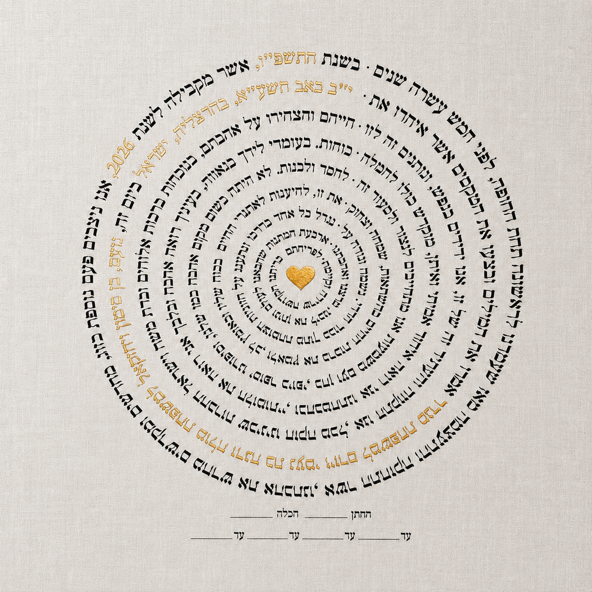 Luxury Custom Ketubah on Fine Linen with Gold Hebrew Calligraphy