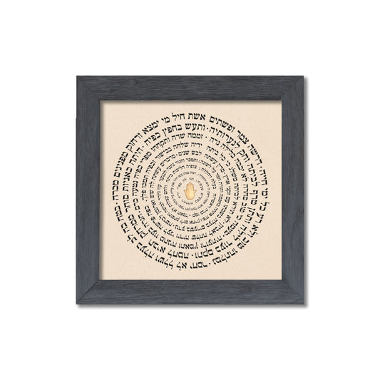 Woman of Valor Eshet Chayil Wall Art Proverbs 31