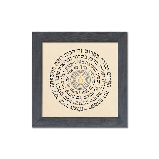 Jewish Home Blessing Birkat HaBayit – Golden Hamsa Canvas Wall Art