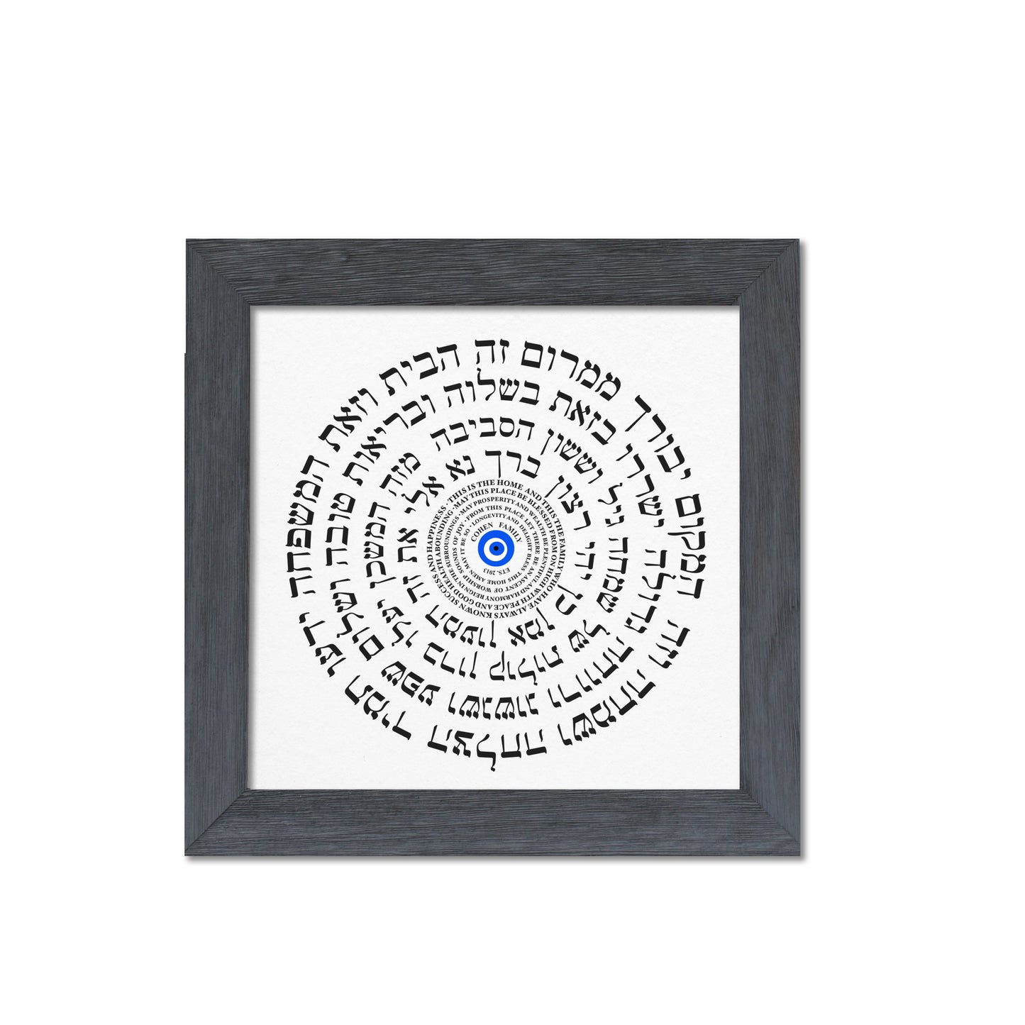 Personalized Home Blessing Birkat Habayit