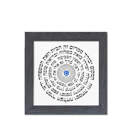 Personalized Home Blessing Birkat Habayit