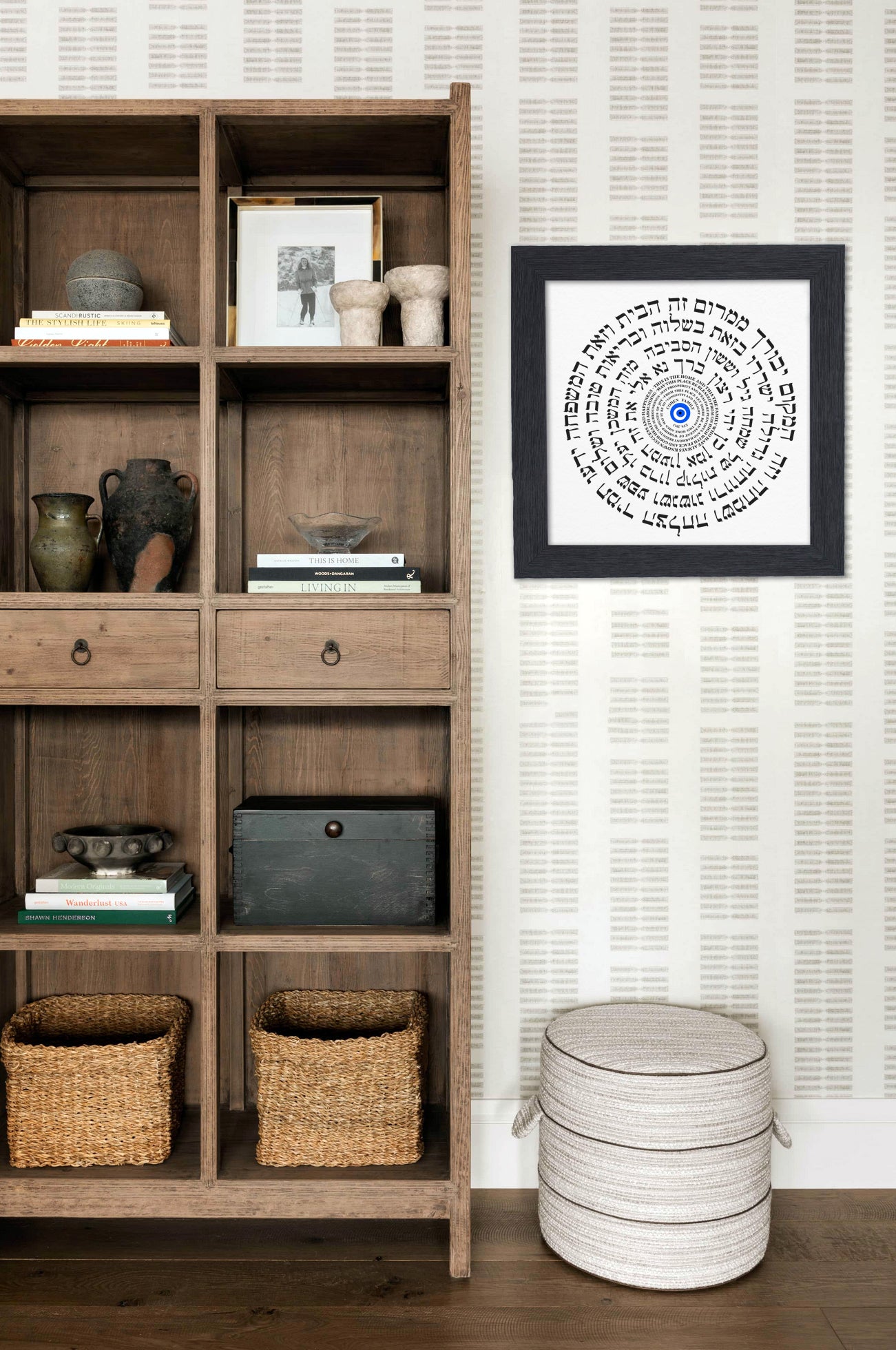 Personalized Home Blessing Birkat Habayit