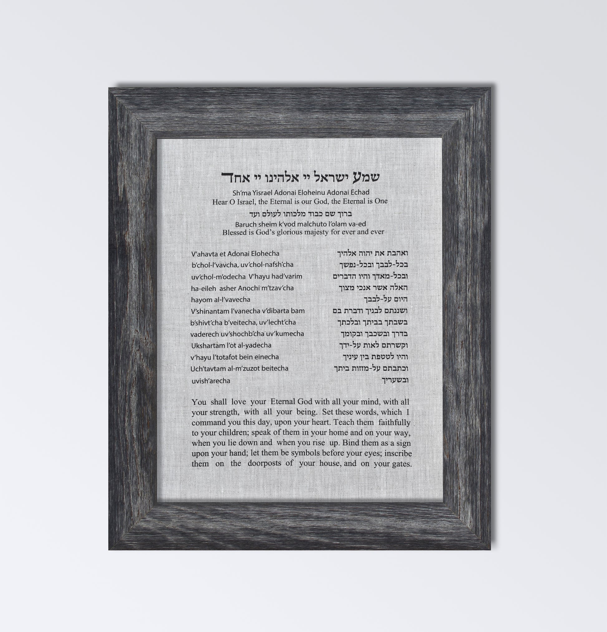 Shema Israel – KEDUSHAH ART shema-israel-kedushah-art