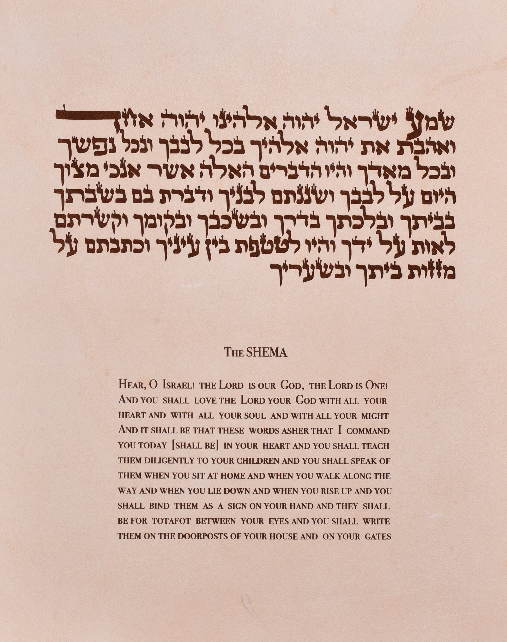 shema-israel-kedushah-art for Free Printable Shema Prayer In English Shema Israel – KEDUSHAH ART for Free Printable Shema Prayer In English