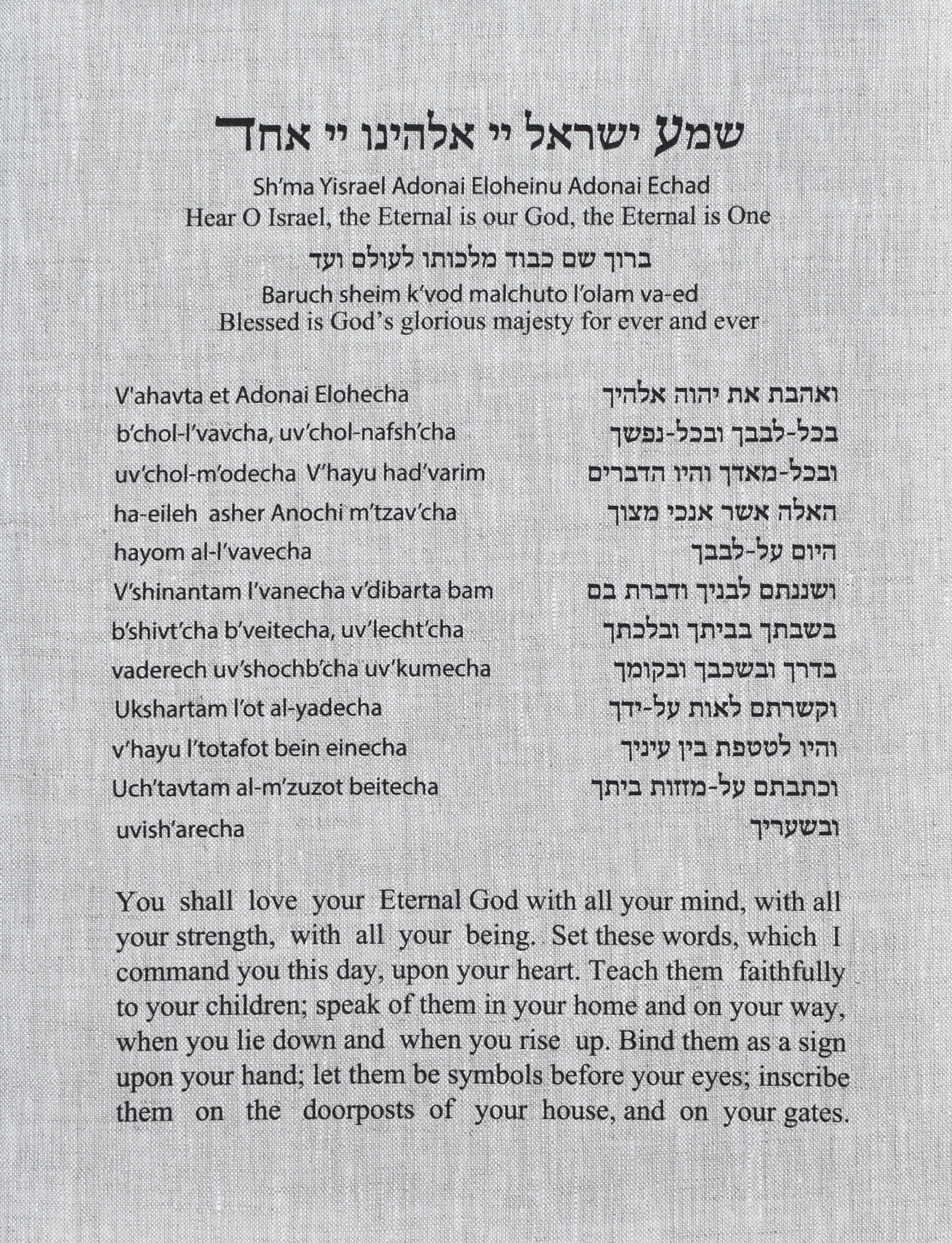 Shema Israel – KEDUSHAH ART shema-israel-kedushah-art
